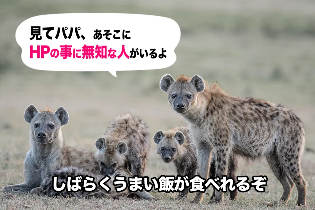 HP制作詐欺の典型例：テンプレ貼り付けデザイン