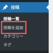 投稿の追加説明