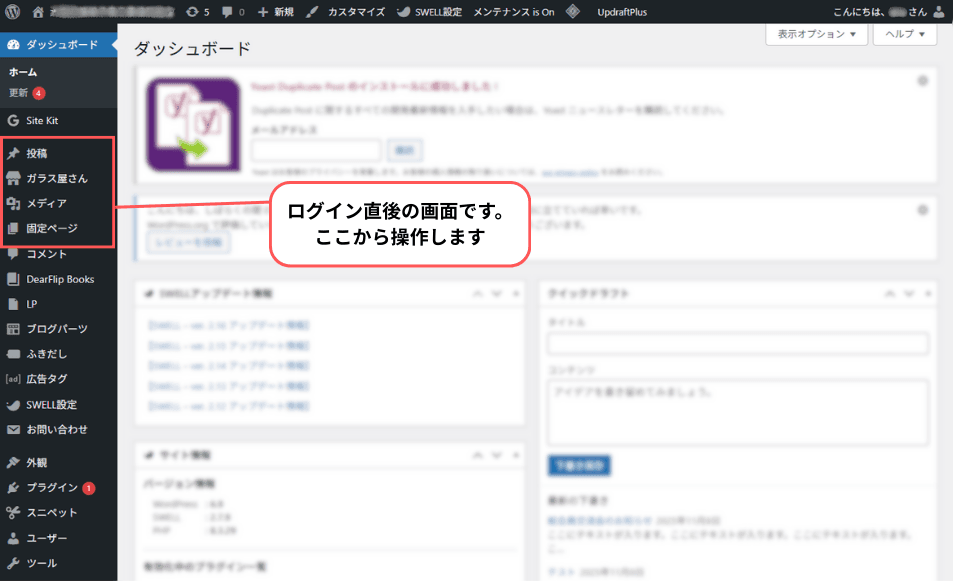 ログイン直後の画像