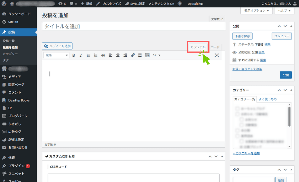 ビジュアルモード説明