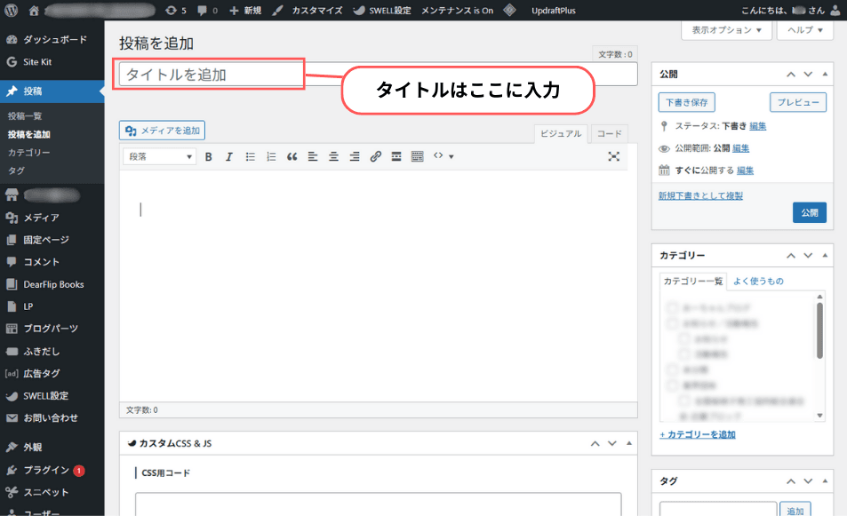 タイトル部分説明