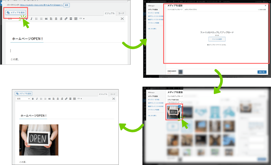 画像追加方法説明